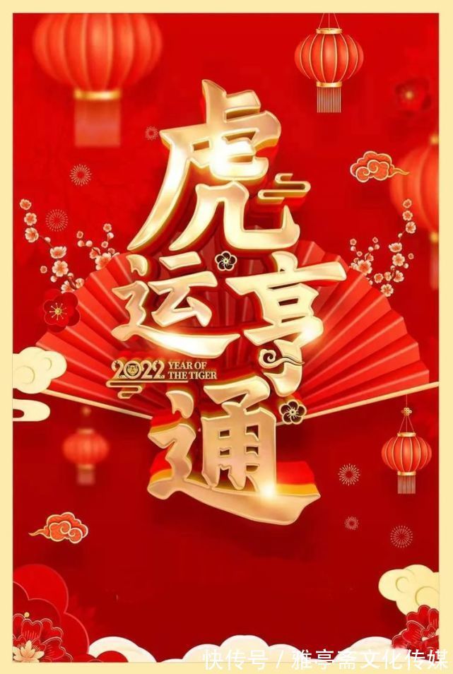 抽象艺术$金虎纳福·翰墨迎春——当代青年艺术家熊艺为