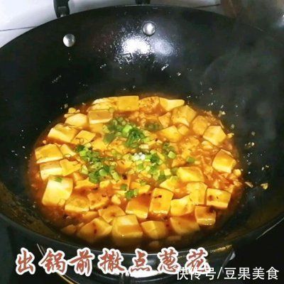 下饭神器川香麻辣豆腐