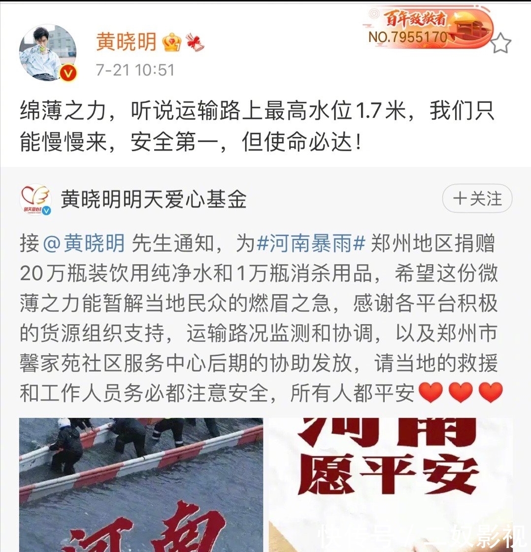 岳云鹏|黄晓明捐20万瓶饮用水，和1万瓶消杀用品，到底能值多少钱？