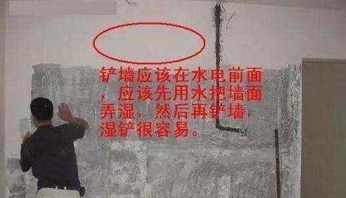 铲皮|毛坯房铲皮好还是不铲皮?看看老师傅怎么说的吧!