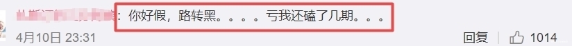 《怦然心动》收官,蔡卓宜遭大面积脱粉,评论陈越微博被骂太绿茶