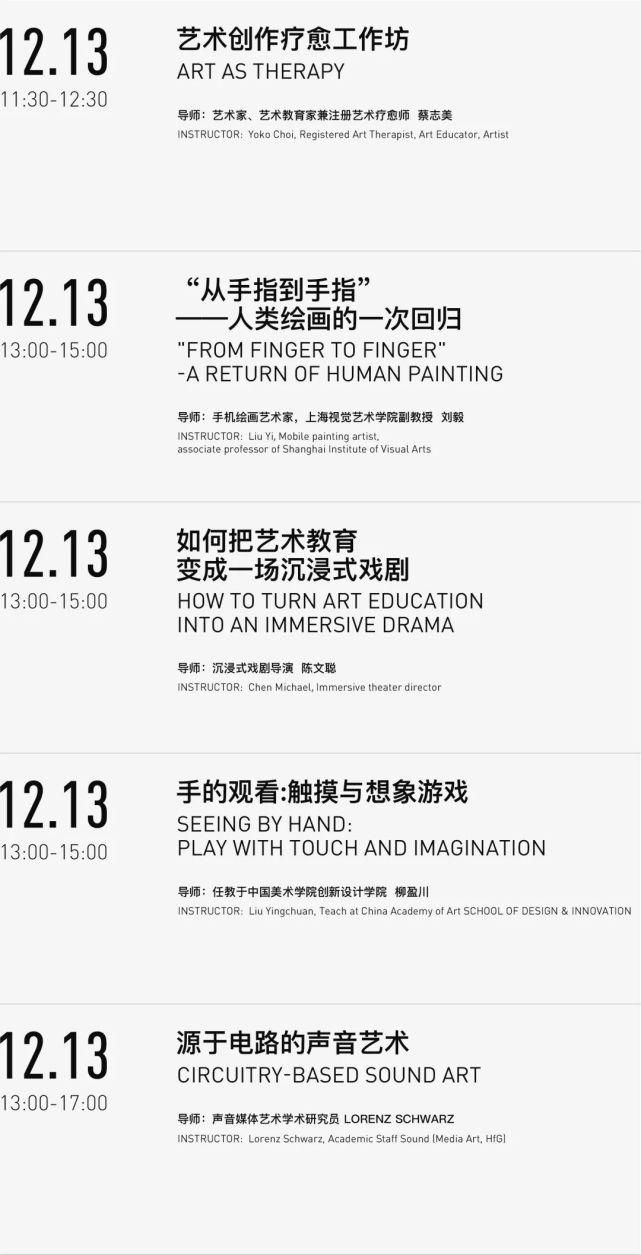  创新|第二届艺术与设计创新未来教育博览会近期开幕