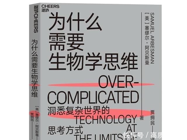  理解这个世界，为什么我们需要生物学思维？这本书给了我两个启发