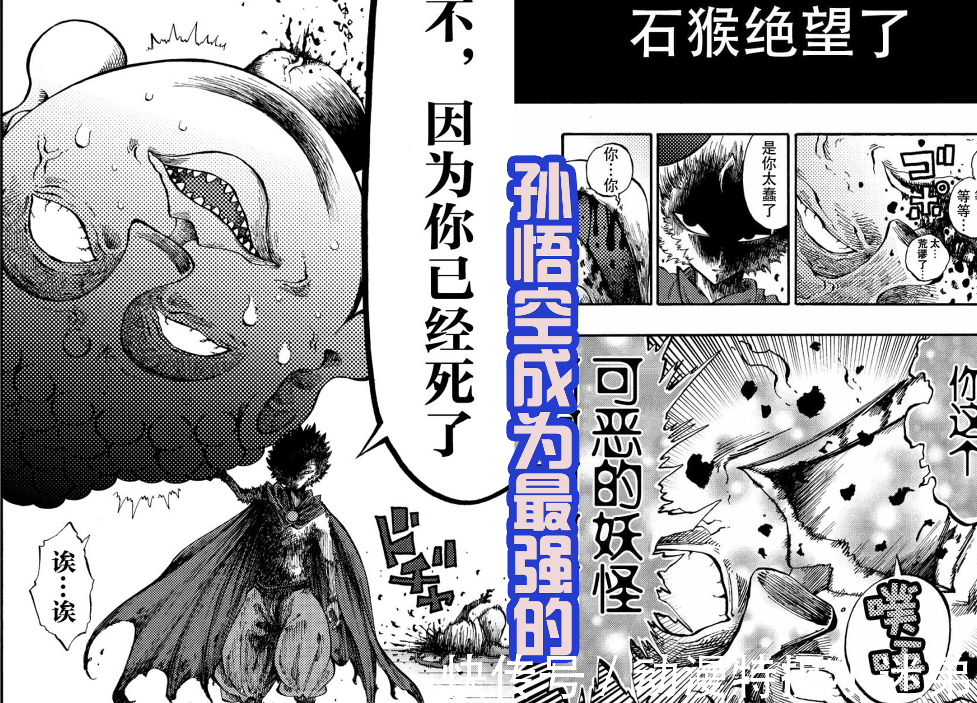 哪吒|和《终末女武神》相似的漫画，孙悟空来历神秘，战帝释天灭释迦！