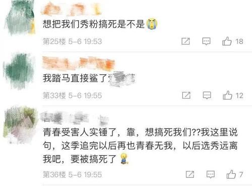 网传《青春有你3》决赛夜返厂取消，节目暂不成团，训练生实惨