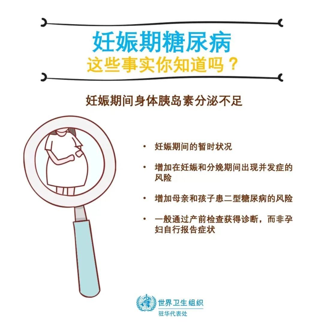 糖尿病患者|“人人享有糖尿病健康管理”——第15个的联合国糖尿病日