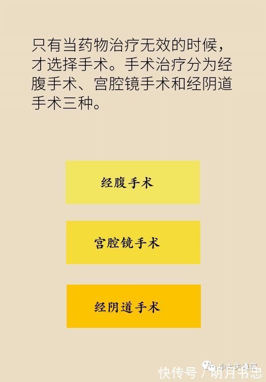 无良|【科普】50%的女性都有这种疾病，请正确认知，别被无良商家忽悠！