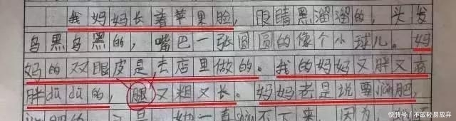 小孩|一篇很普通的小学生作文，没想到火了，现在的小孩都这样的吗？