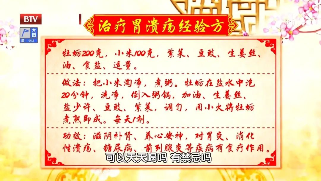 养好脾胃人长寿！名中医的两款养生药膳，常吃养胃安神、降压止痛！