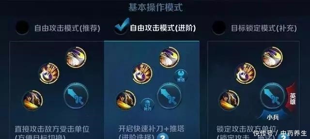 设置|王者荣耀为什么打不到残血是因为你的操作设置不对
