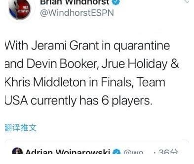 woj|总共出战15分钟！Woj：乐福将退出美国男篮！