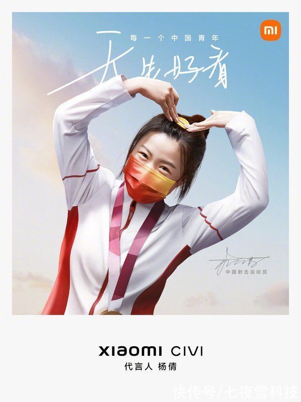 civi|最美颜值+最强自拍，小米Civi价格曝光，仅2799元？