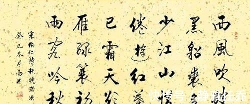 张雨足$因一手好字被招工,刻苦努力成交大教授,书作端庄秀丽刚柔相济!