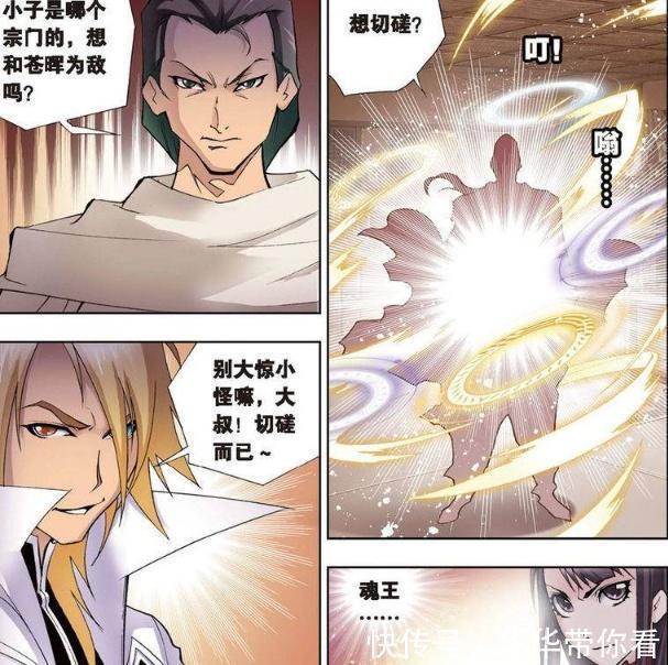 奥斯卡|斗罗大陆:赵无极护短,宁荣荣融入集体,史莱克七怪集合完毕!