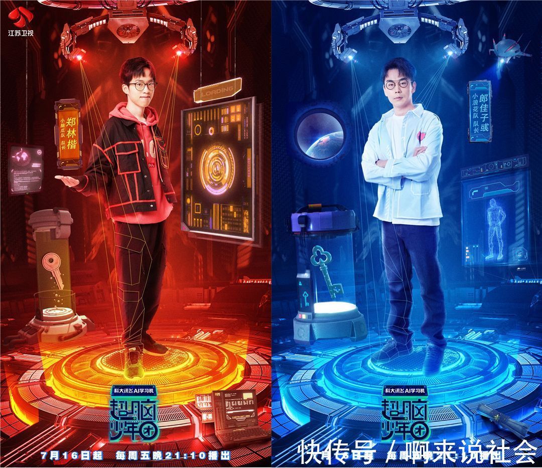 伊能静|“超脑飞船”即将启航寻觅新世代超脑少年