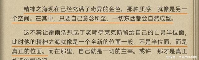 魂灵|霍雨浩在成神后为何不给魂灵自由是因为一己私欲而违背初心吗