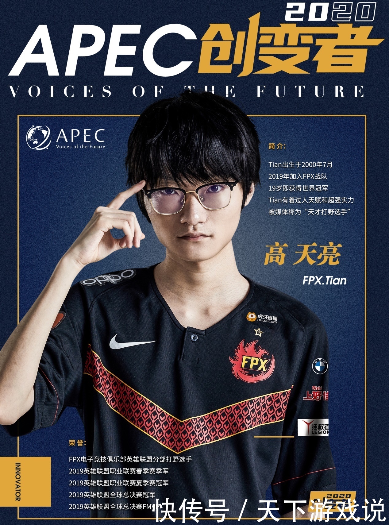 微博|FPX“离队事件”大反转!TIAN再次给出暗示,之前一切都是假的?