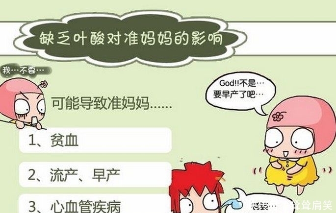 宫内|宫内停育,叶酸是祸首之一?