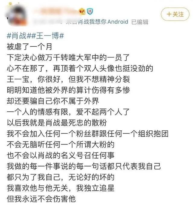 “博君一肖”唯粉引发众怒,CP盛行的时代里唯粉战斗力有多强!