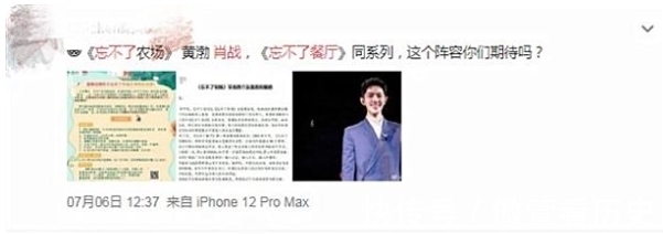 公眾人物|黃渤新綜藝將和肖戰合作，看到綜藝名字，比《青春環游記》強太多