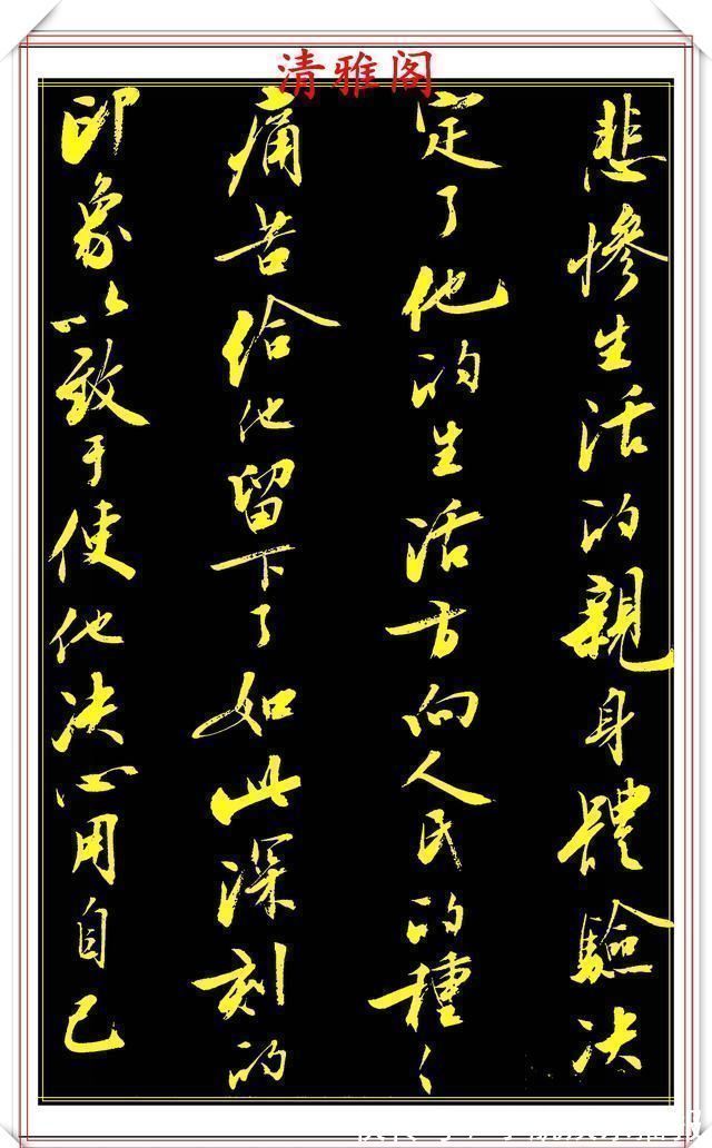 标本|刘小晴8年前的行书作品,被网友誉为行书创新标本,真行书好字帖