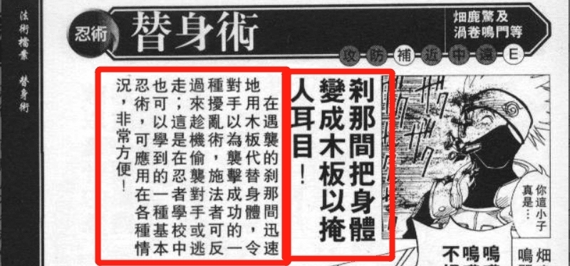 卡卡西|火影忍者:伊邪那岐就是一个替身术?为什么团藏用地跟替身术一样