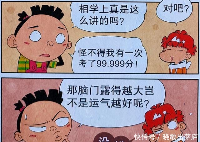 校园|衰漫画脸脸换了新发型衰衰别出心裁设计，另类造型走红校园！