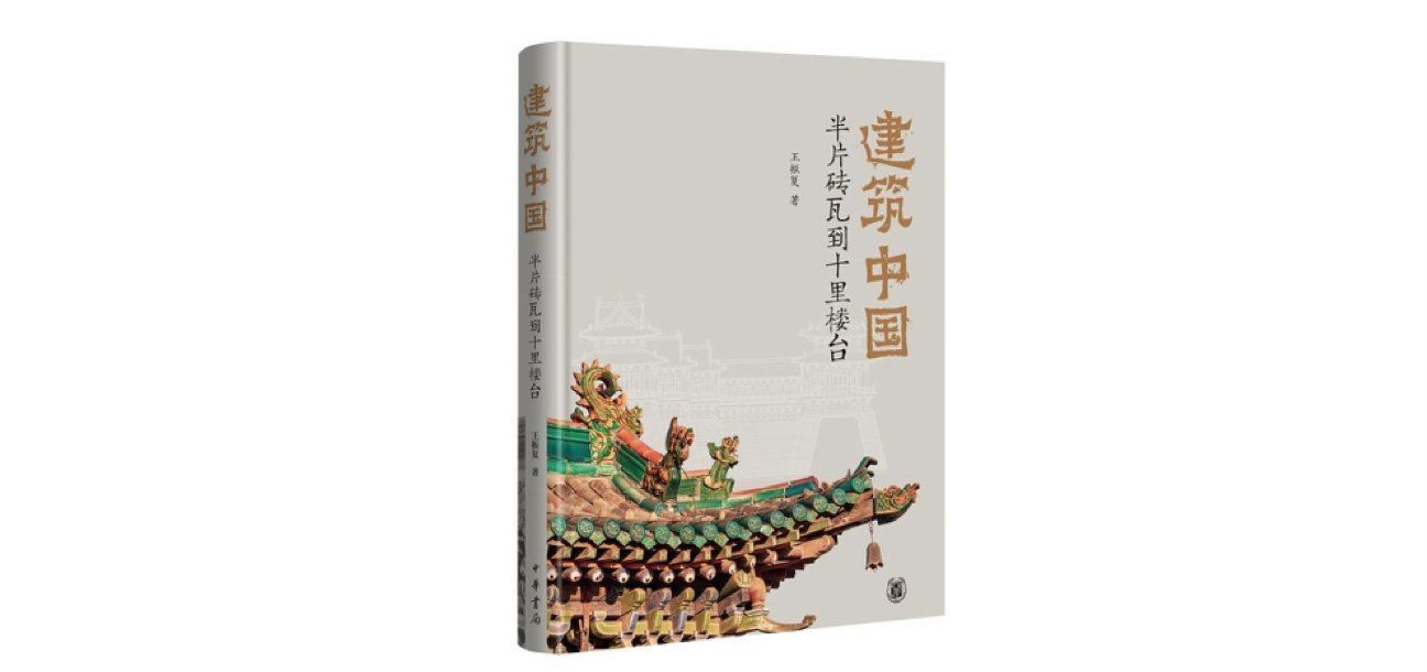 反宇&反宇飞檐的精妙屋顶，为何中国建筑独有？