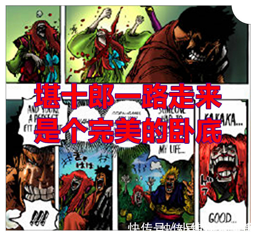 凯多|海贼王,尾田公布新超人系果实模样,能力者是凯多的优秀卧底