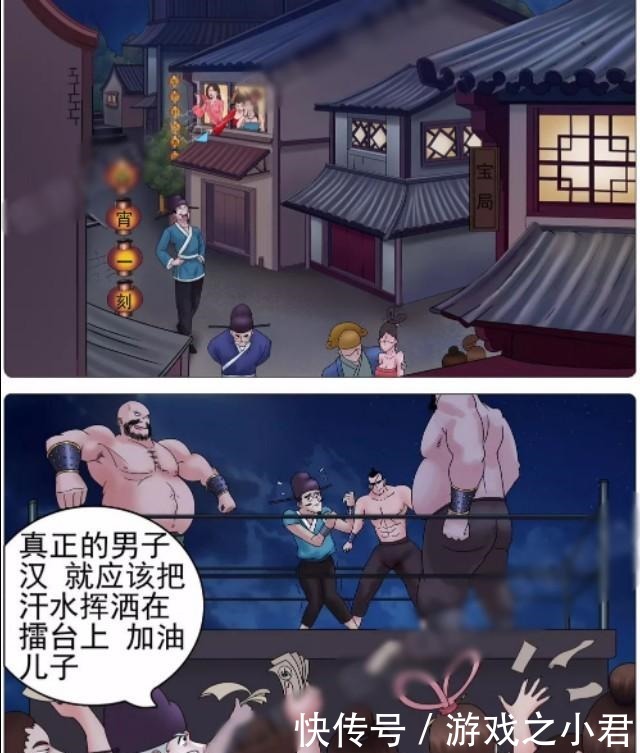 搞笑|搞笑漫画老杜，你也长大了也该带你去做真正的男人了