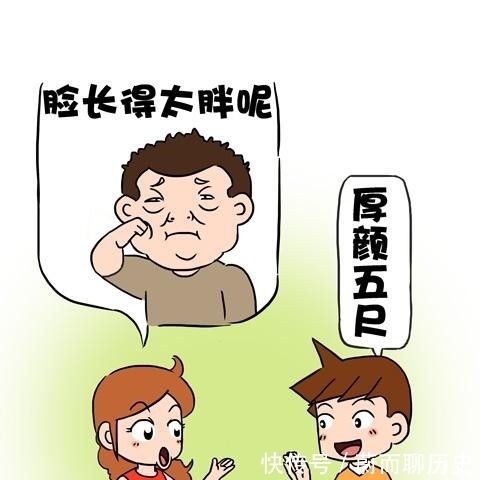 |搞笑漫画：经典回答，此颜差矣