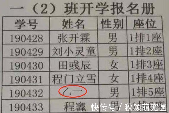 安安|小学生因姓名“独特”爆红，连名带姓只有两笔，老师：幸好还带钩