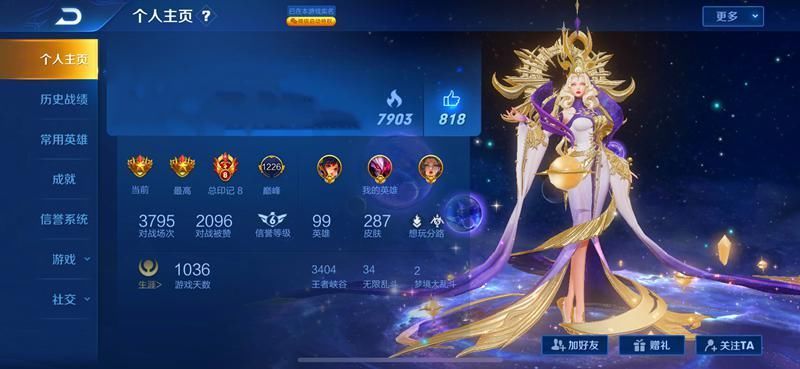 尽量少|从主页上放的英雄能看出玩家性格,放李白的男玩家尽量少接触