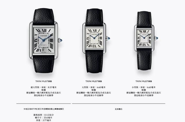 机芯 2021年卡地亚Tank腕表新作一次看!