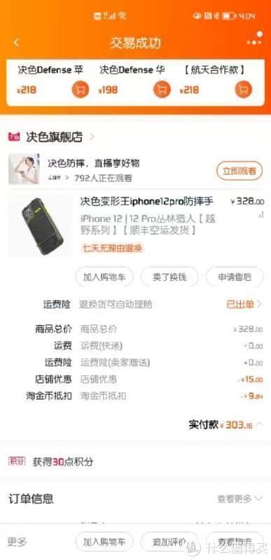 变形王|iPhone 13到来前的狂欢，变形王决色越野手机壳体验