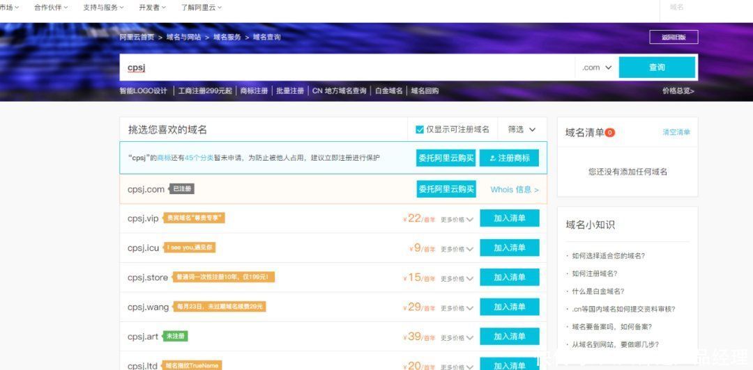 建站|手把手教你搭建自己的网站