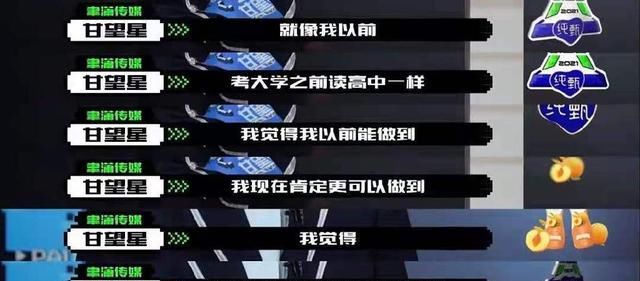 同是唱跳双废，甘望星利路修被称宝藏，为何任胤蓬被嘲皇族？