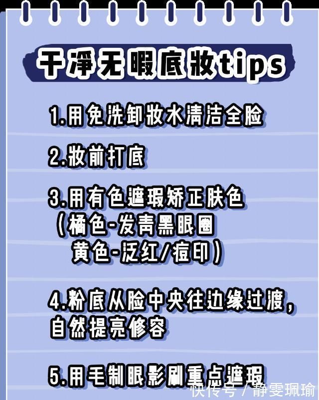 遮瑕|全网都在化的眼睑下至妆,我劝你不要再踩雷了