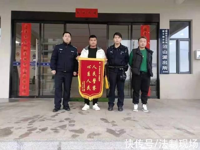 当事人|沼山派出所及时调处纠纷获外省群众赠送锦旗