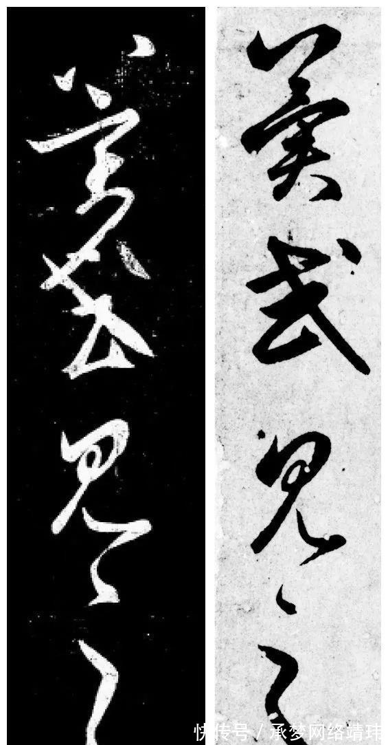 草书!赵孟頫临王羲之书法对比图,形神兼备从容潇洒