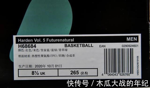 战靴 当之无愧的旗舰款!哈登5代能成为下一款划时代的战靴吗!