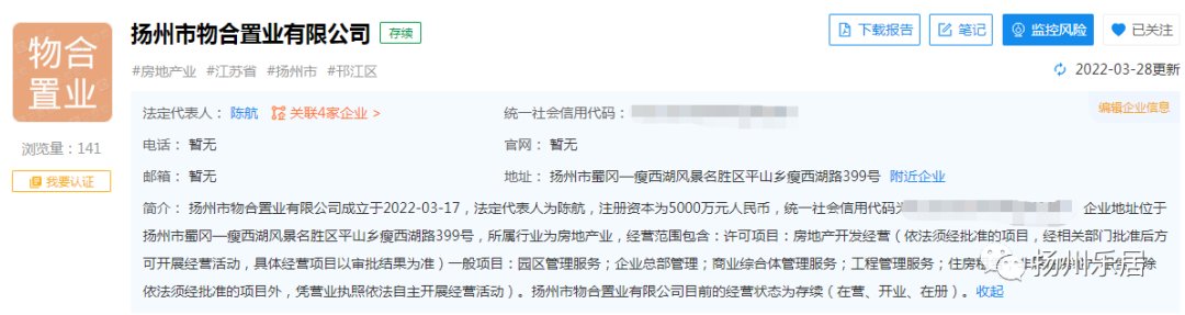地块|注册资本5000万元!深物业&旅发GZ342地块项目公司成立!