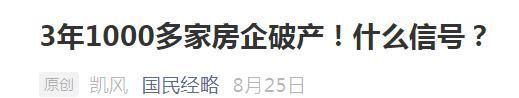 净负债率|这家千亿房企,也危险了?