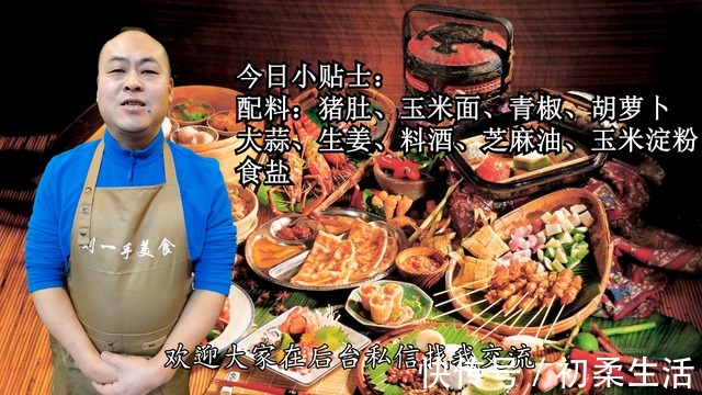 加盐|洗猪肚时,加盐和面粉洗就错了,饭店大厨教我一招,干净无异味