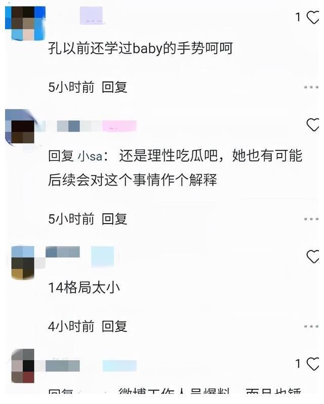 心动4节目结束后,疑马子佳孔汝淳取关baby,被嘲格局太小