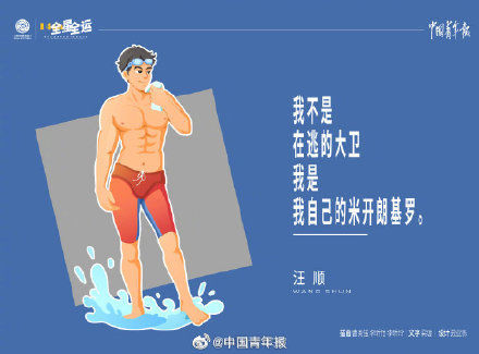 金牌|天天见金！汪顺来全运会进货了 网友：别急着夸......