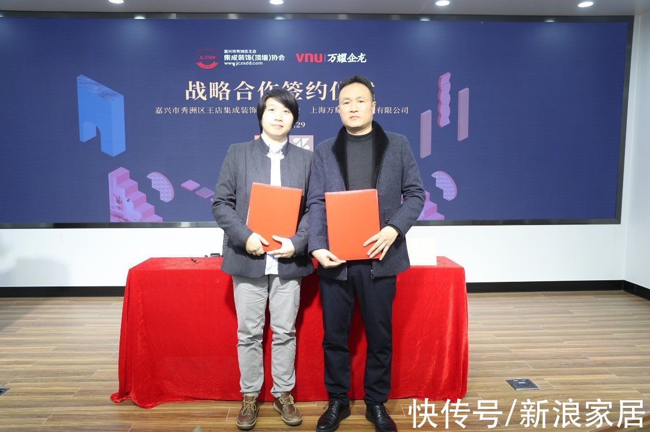 集成装饰|DOMOTEX asia与嘉兴市秀洲区王店集成装饰（顶墙）协会签署3年战略合作协议