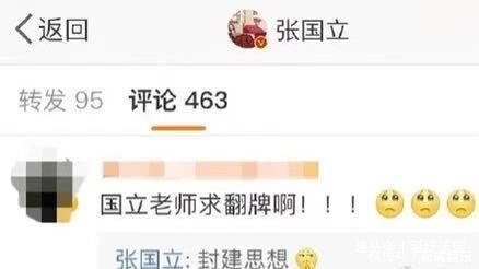 张国立问候你妈让她高兴，老前辈这样骂人好吗