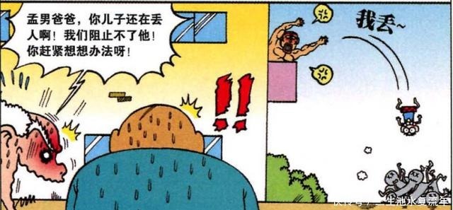 出手|爆笑校园斑花彻底被白吃村征服了!初一三班重量级人物出手了!