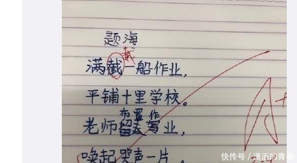 最“奇葩”的作业长什么样老师布置作业，唤起哭声一片